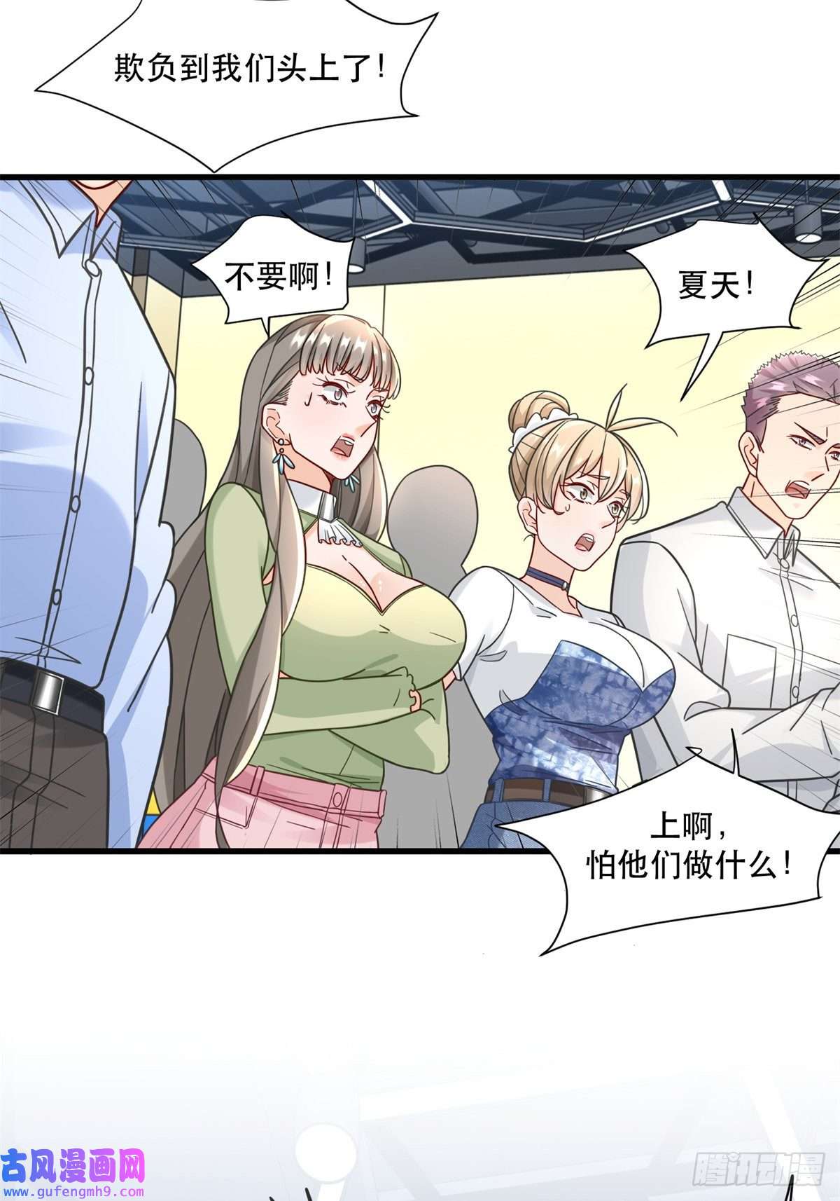 新极品全能高手52 你叫蛋碎一郎