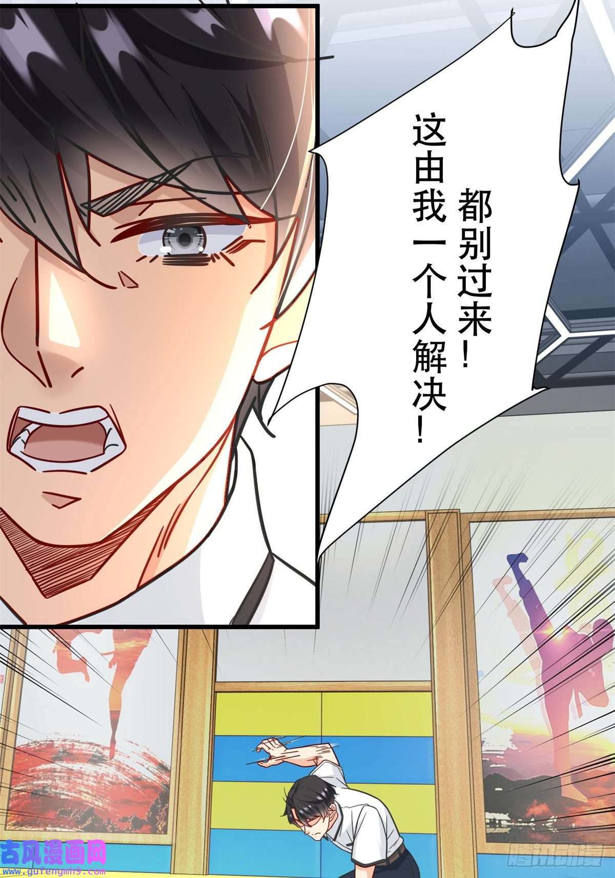 新极品全能高手52 你叫蛋碎一郎