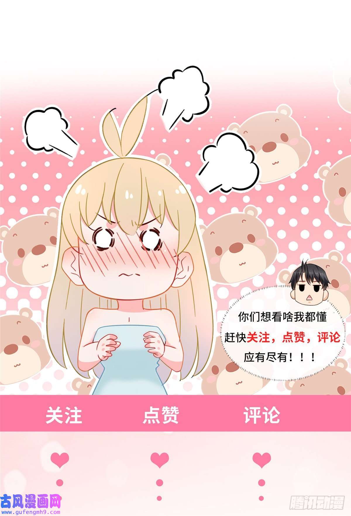 新极品全能高手52 你叫蛋碎一郎