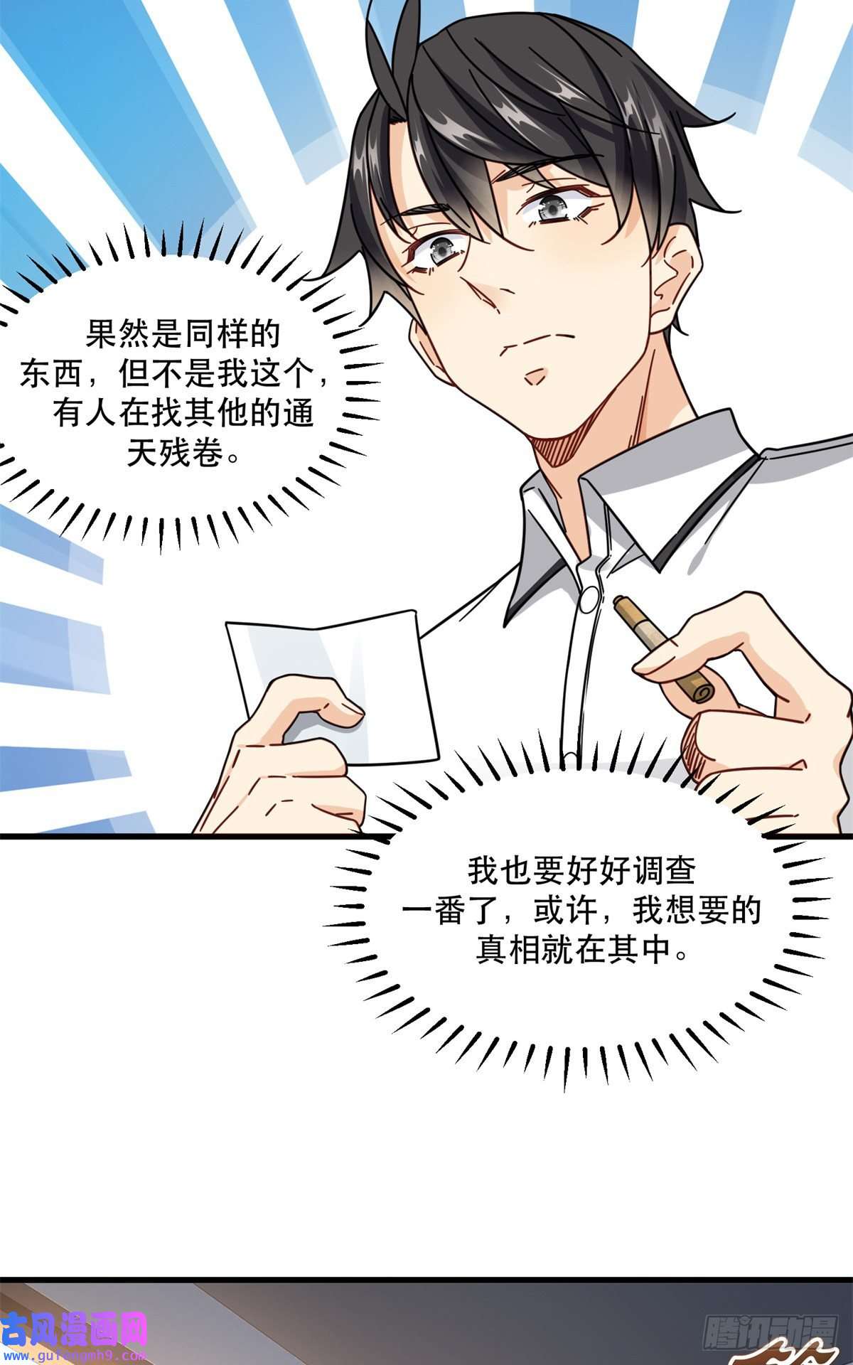 新极品全能高手52 你叫蛋碎一郎