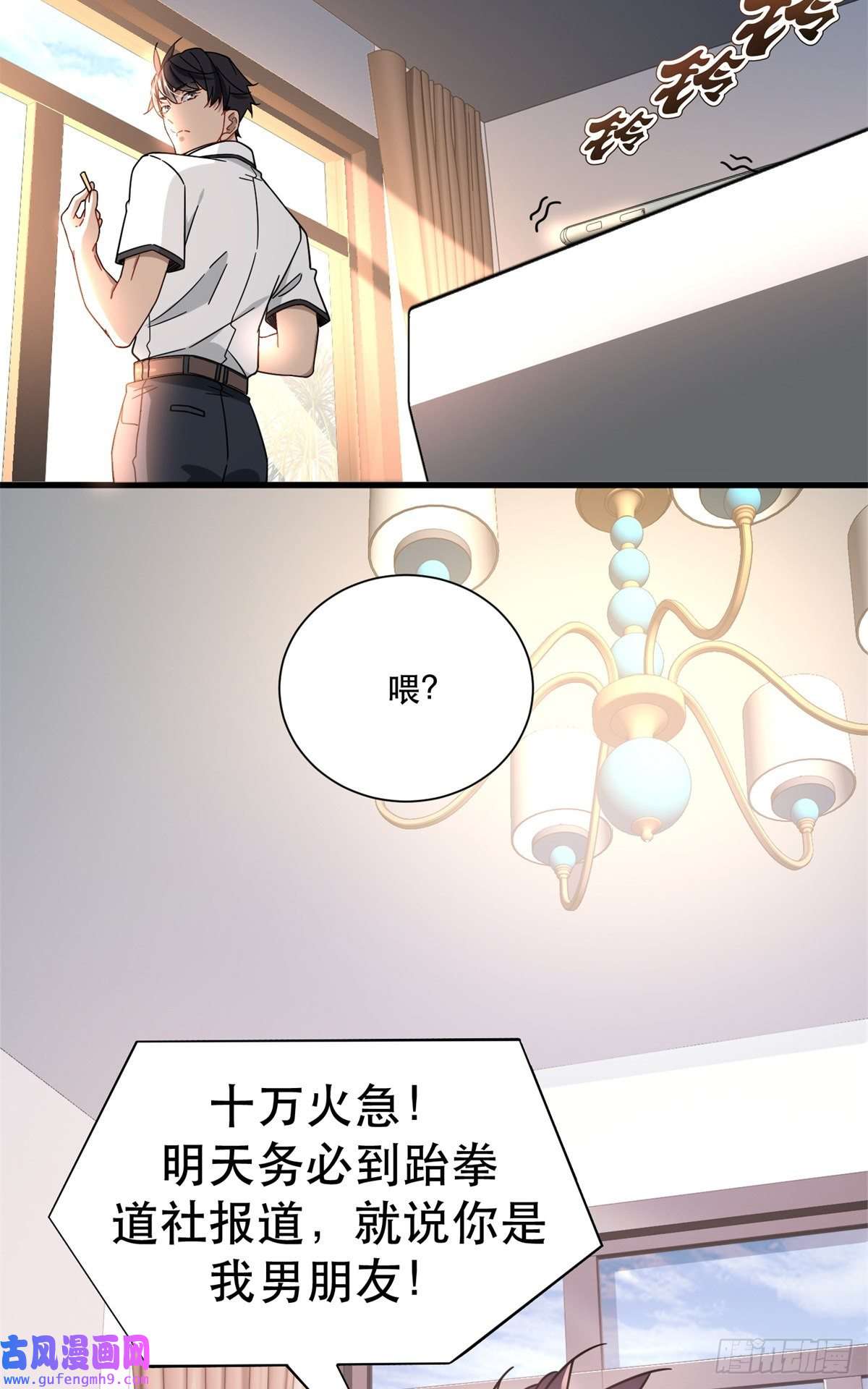 新极品全能高手52 你叫蛋碎一郎