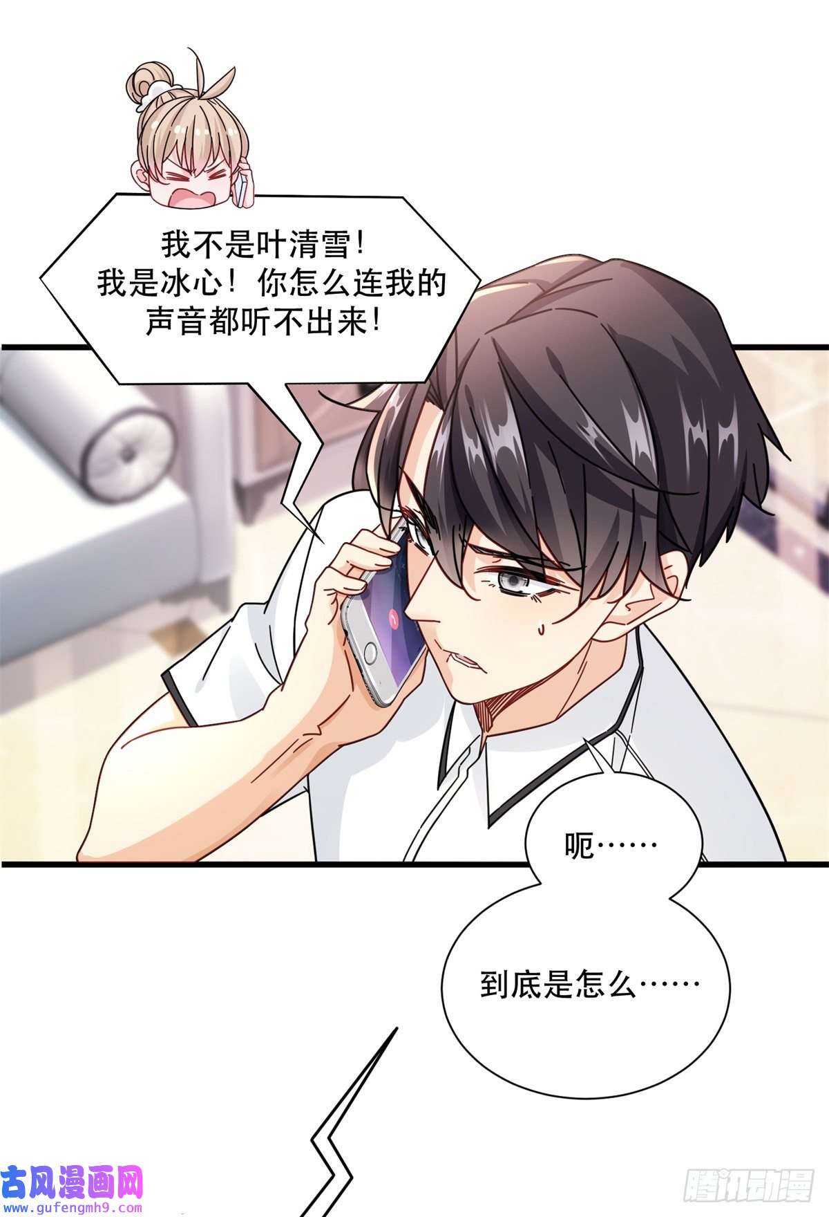 新极品全能高手52 你叫蛋碎一郎