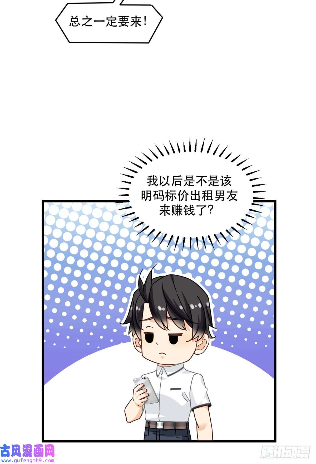 新极品全能高手52 你叫蛋碎一郎