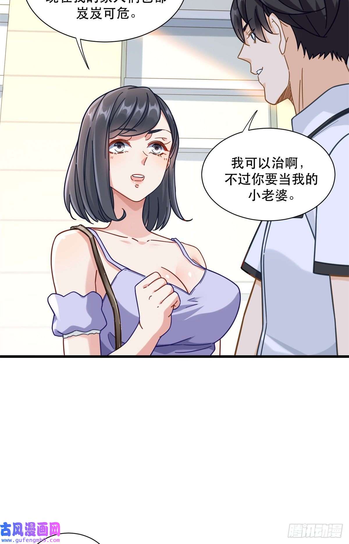 新极品全能高手53 白伊伊的寒月症