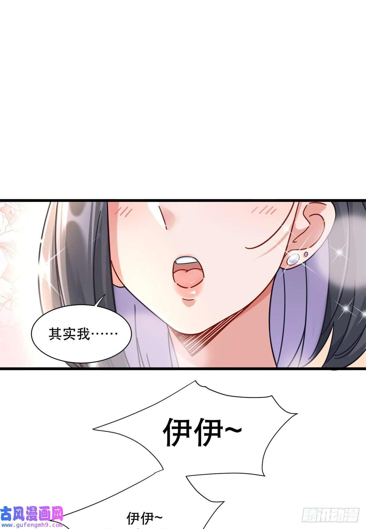 新极品全能高手53 白伊伊的寒月症