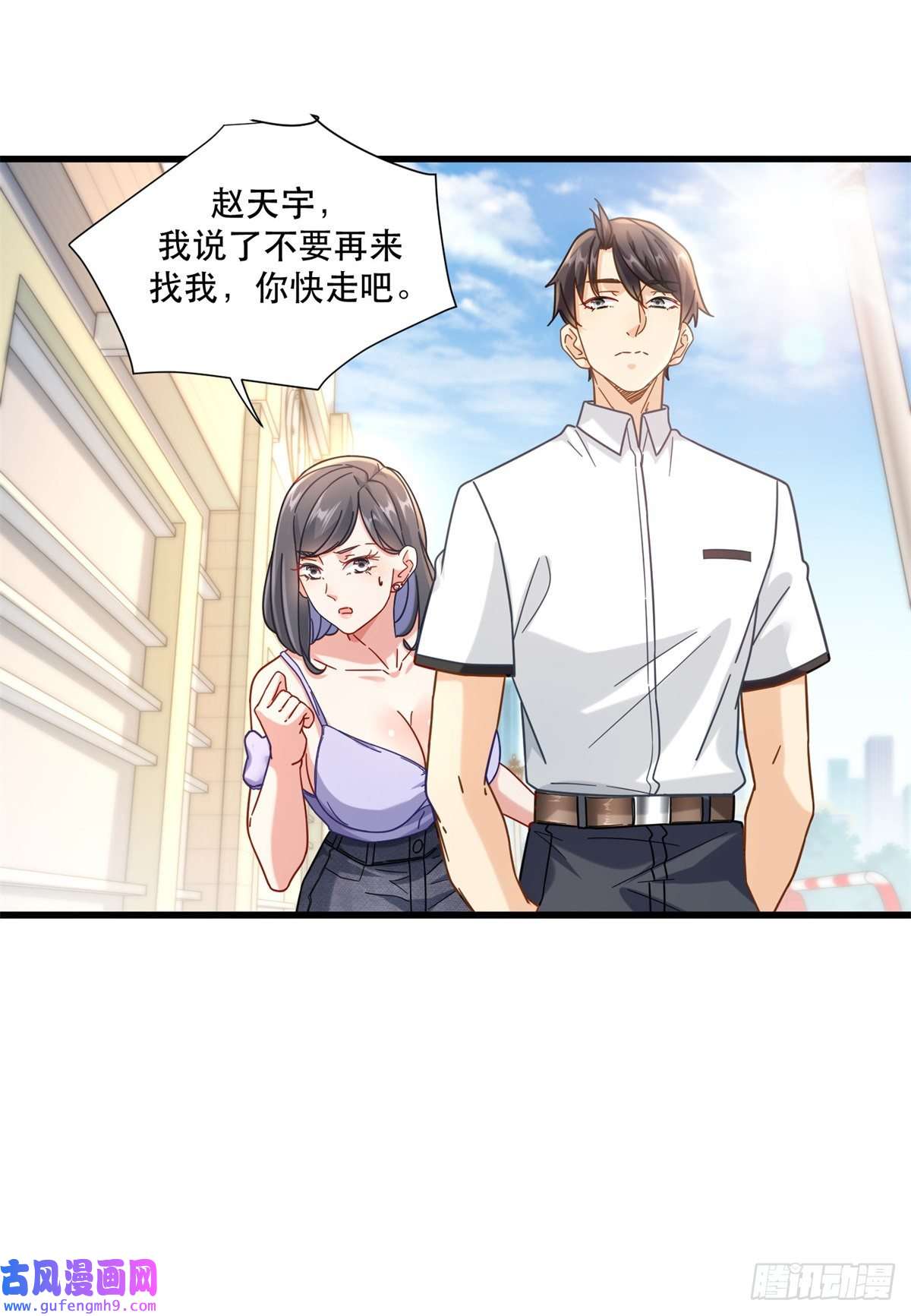 新极品全能高手53 白伊伊的寒月症