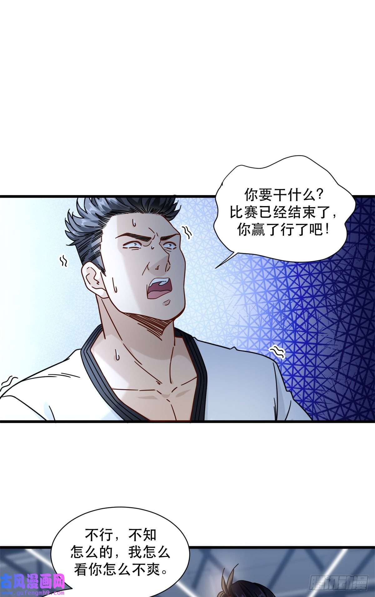 新极品全能高手53 白伊伊的寒月症