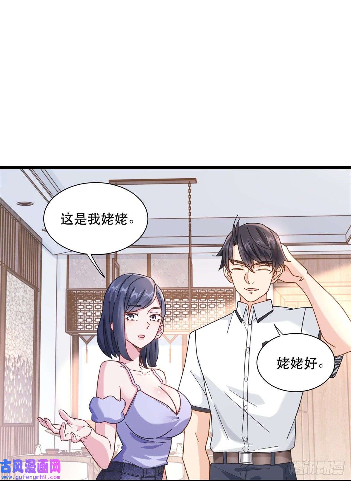 新极品全能高手53 白伊伊的寒月症