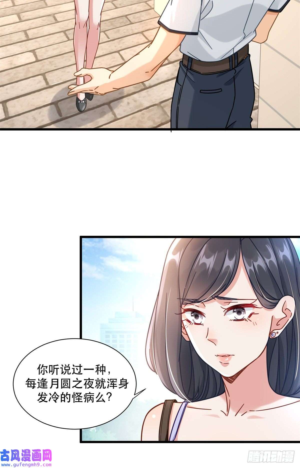 新极品全能高手53 白伊伊的寒月症
