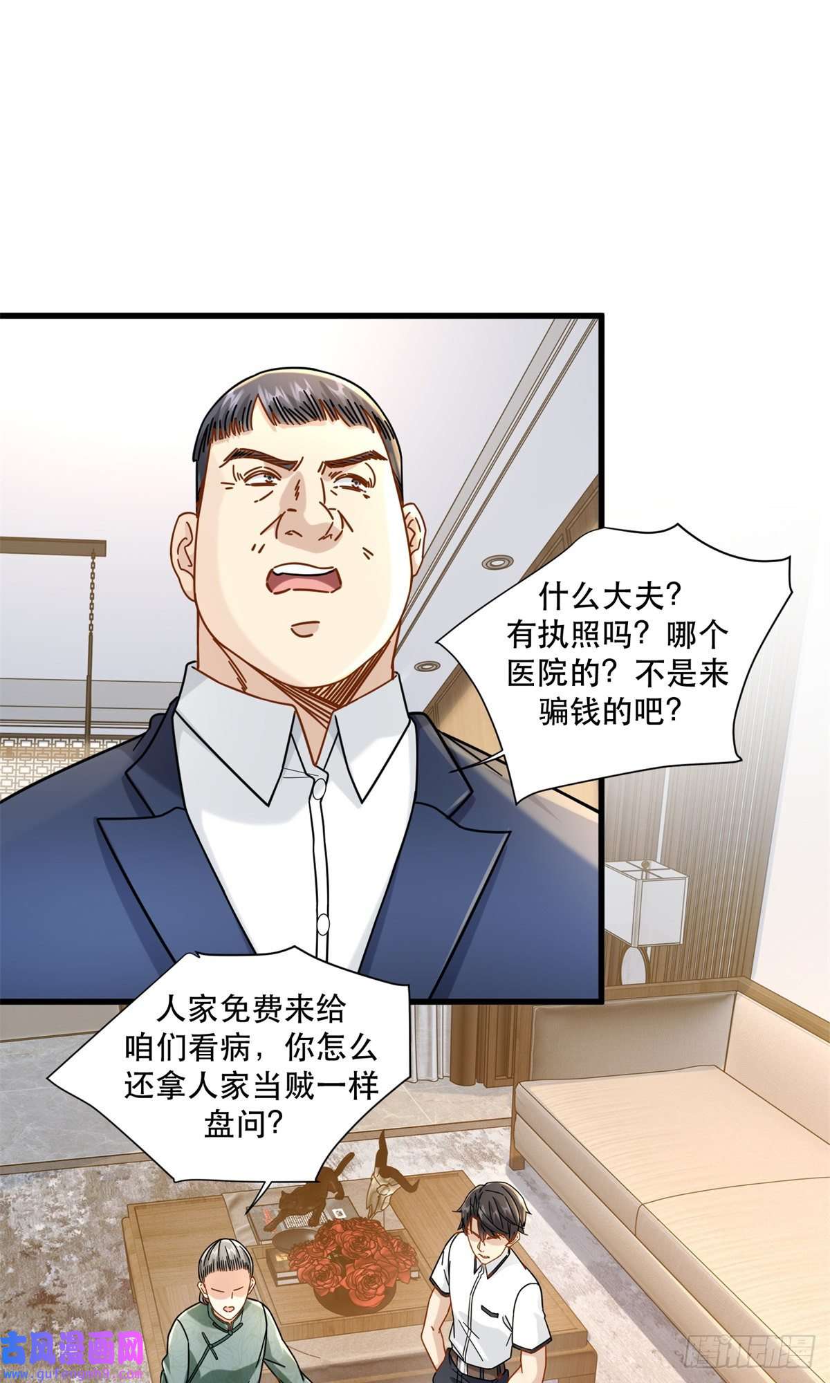 新极品全能高手54 要你家产一半