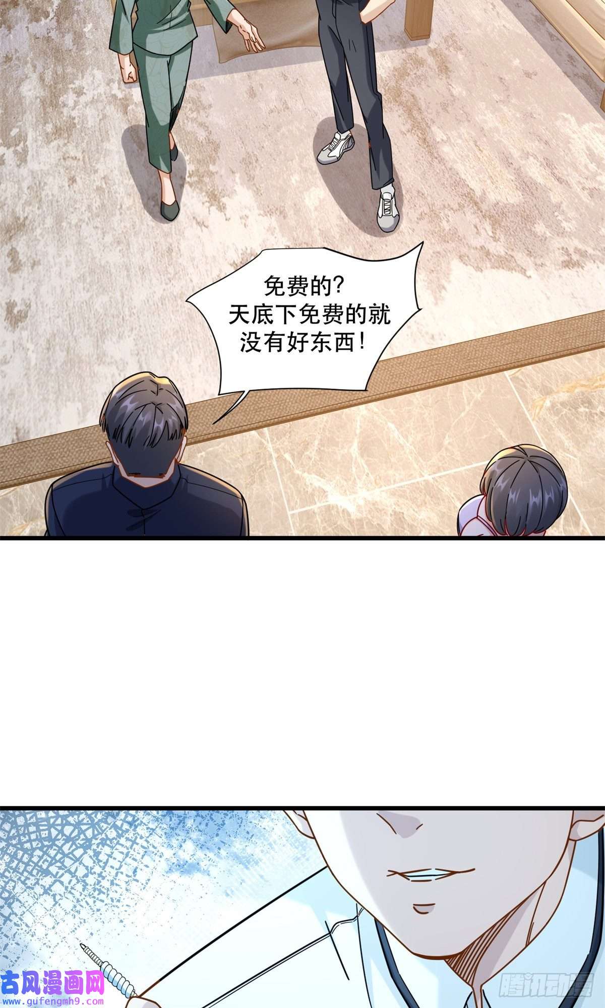 新极品全能高手54 要你家产一半