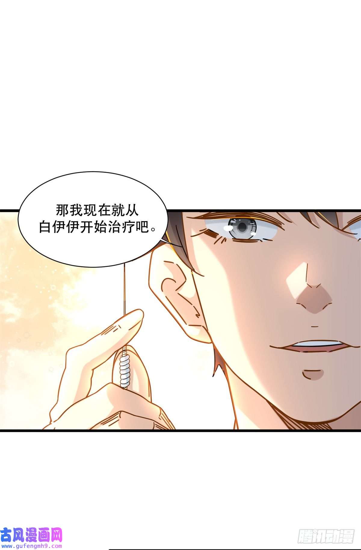 新极品全能高手54 要你家产一半