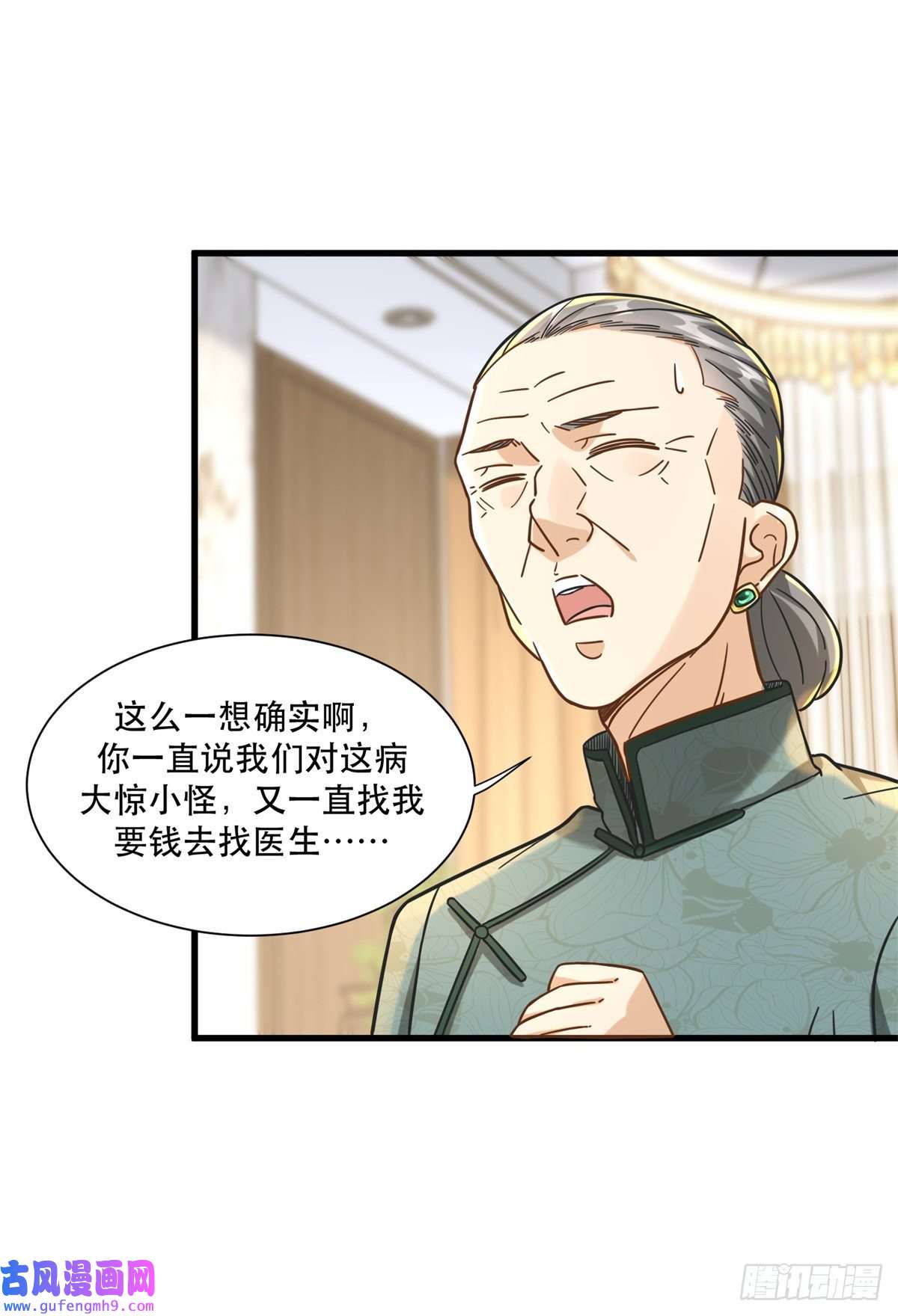 新极品全能高手54 要你家产一半