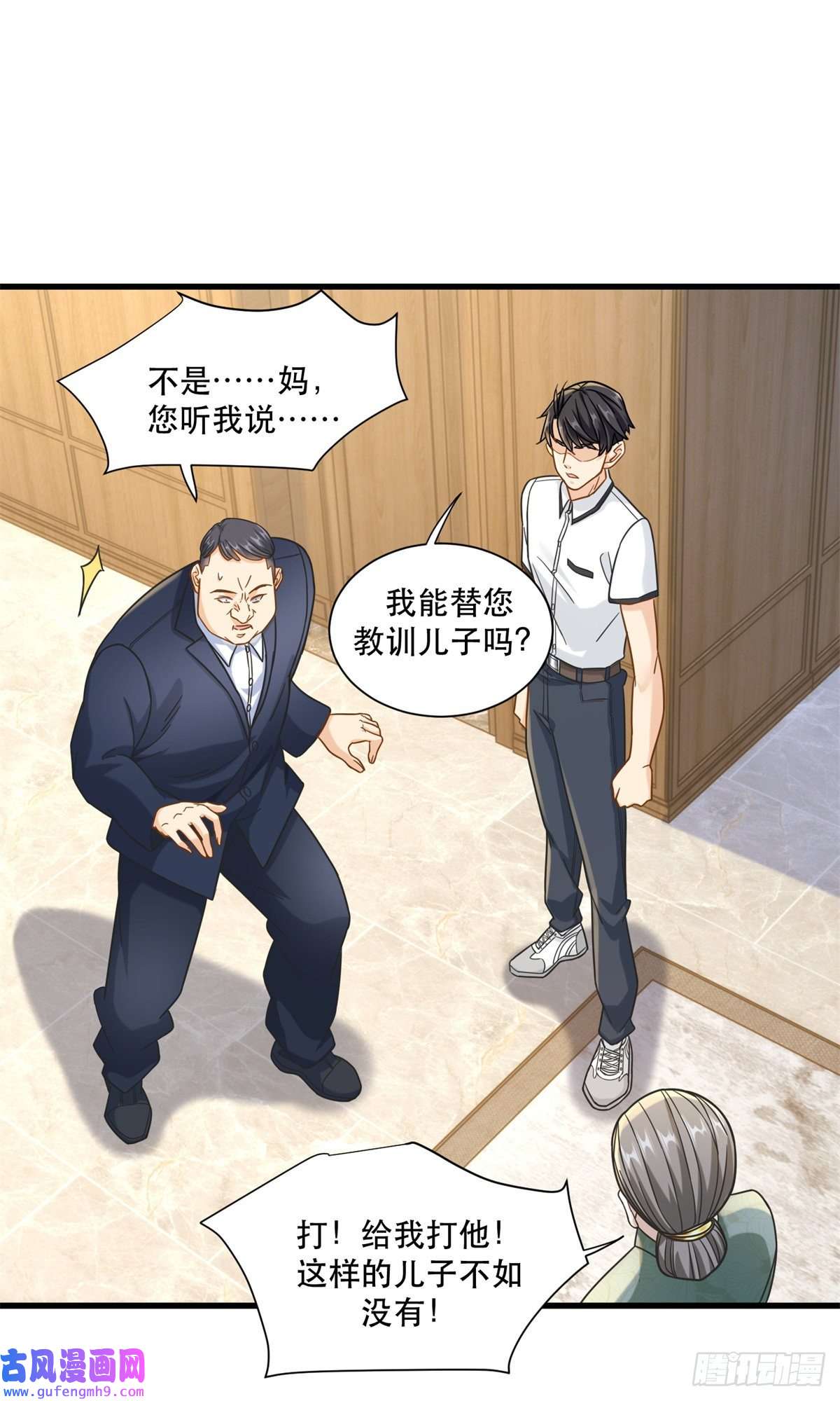 新极品全能高手54 要你家产一半