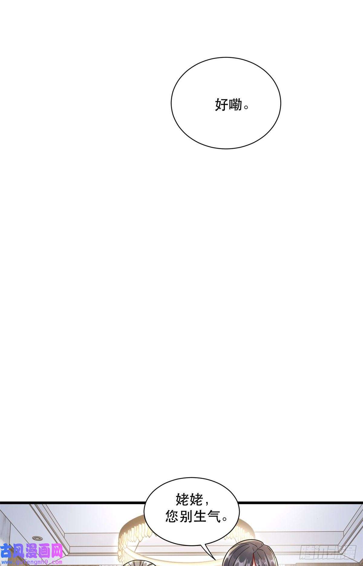 新极品全能高手54 要你家产一半