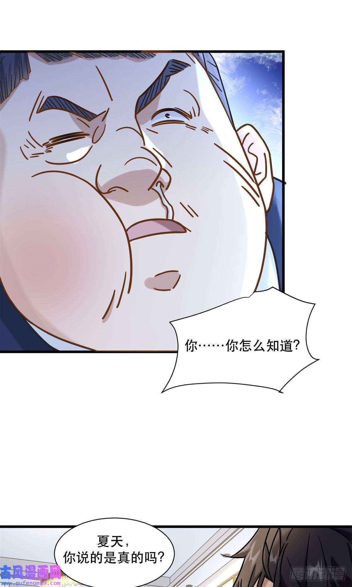新极品全能高手54 要你家产一半