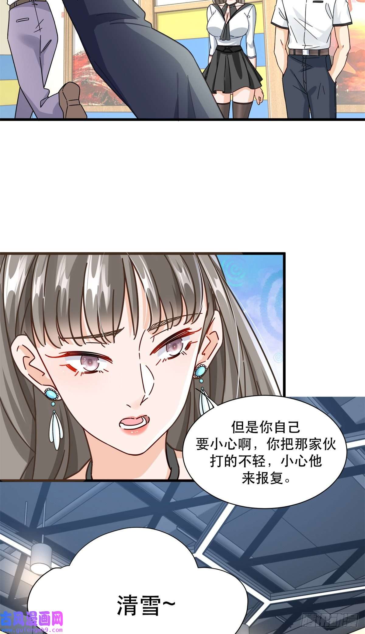 新极品全能高手055 消失的人影