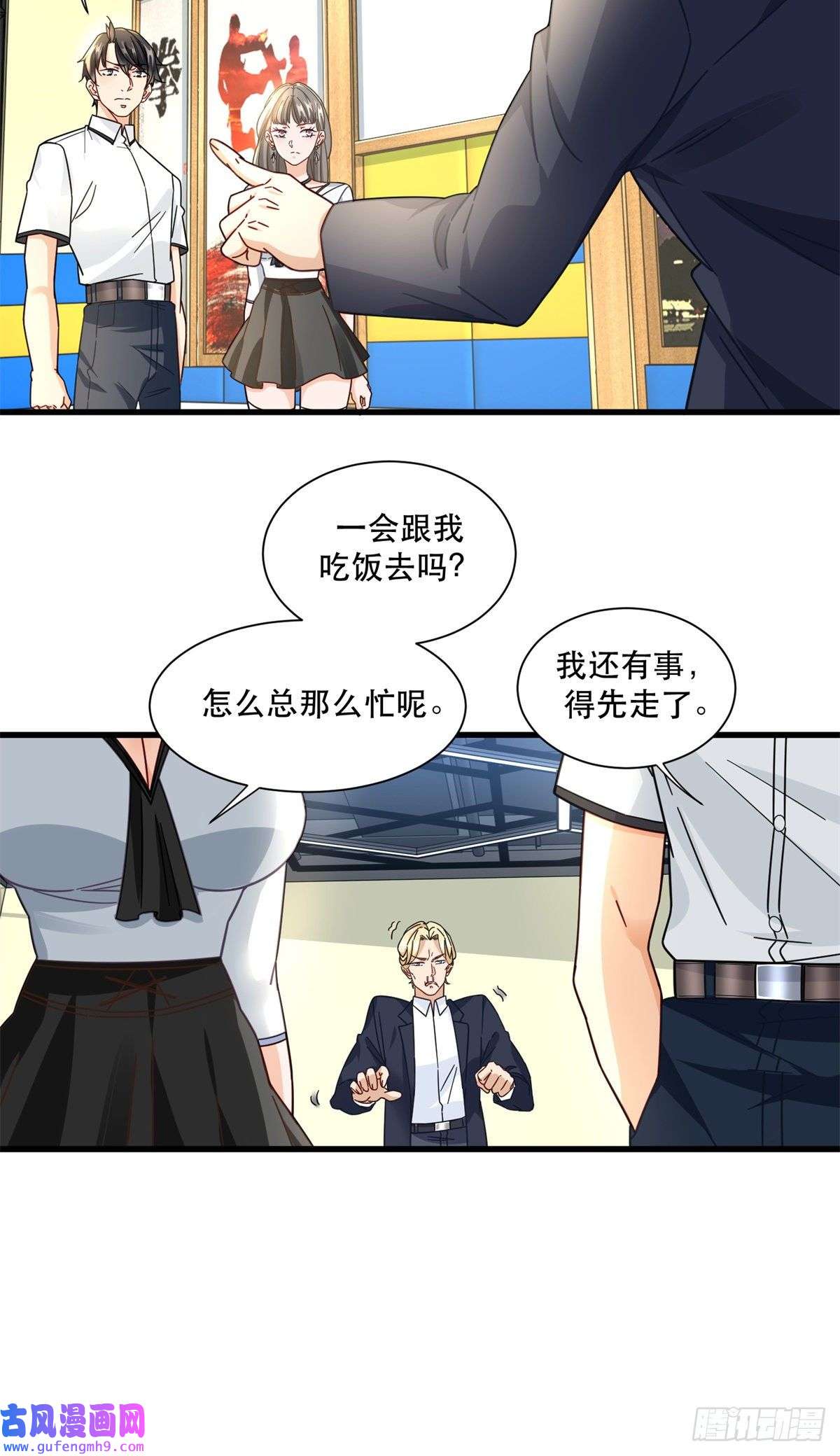 新极品全能高手055 消失的人影
