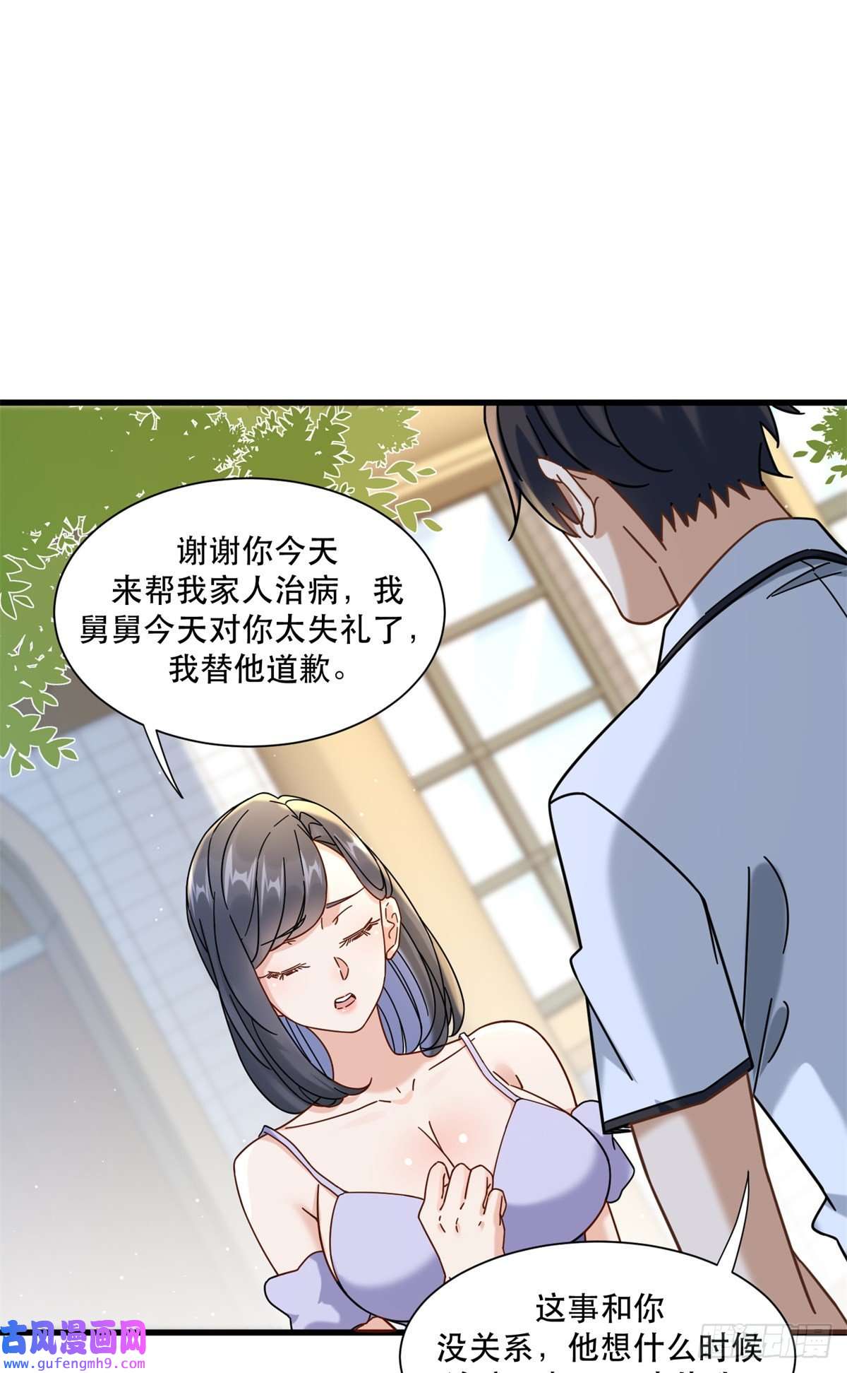 新极品全能高手055 消失的人影