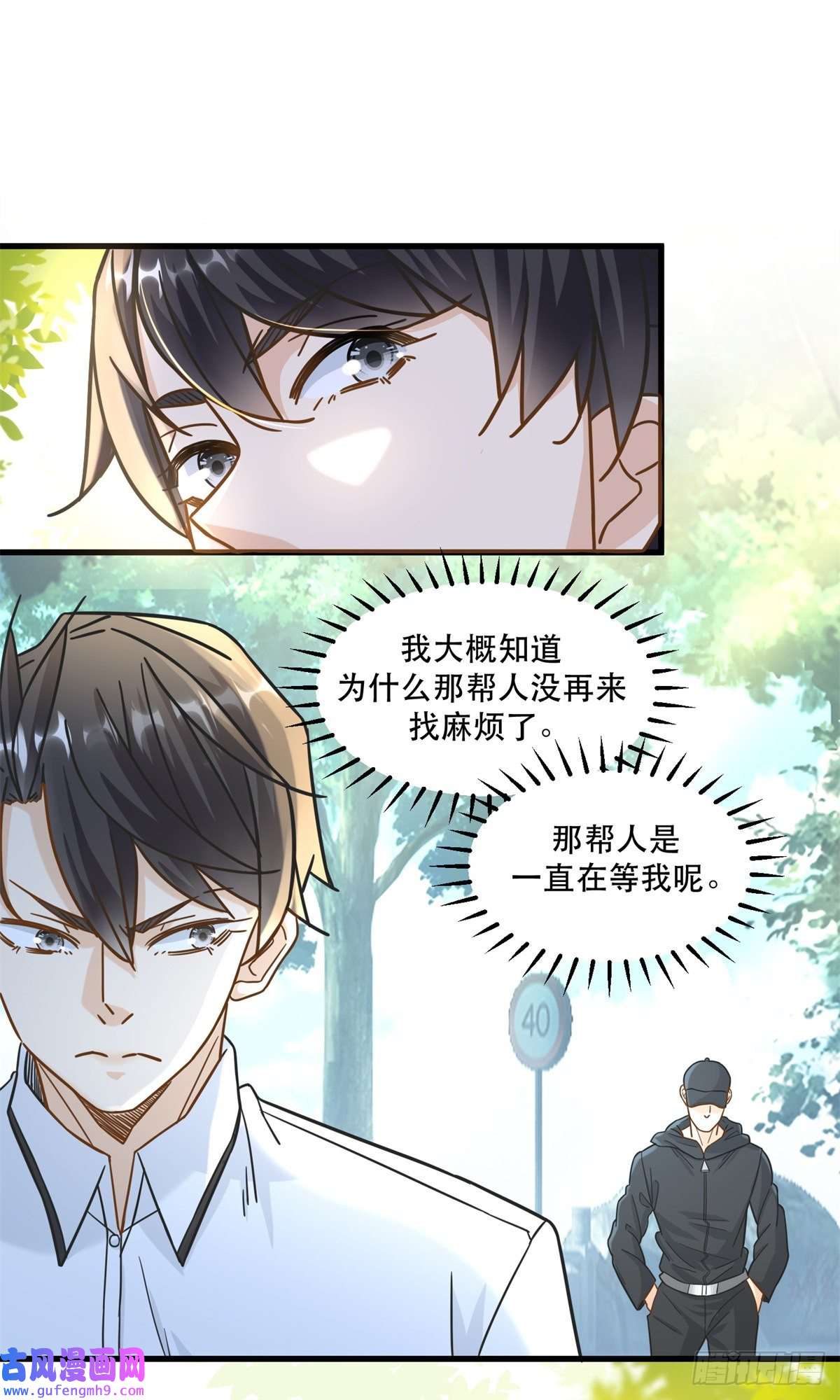 新极品全能高手055 消失的人影