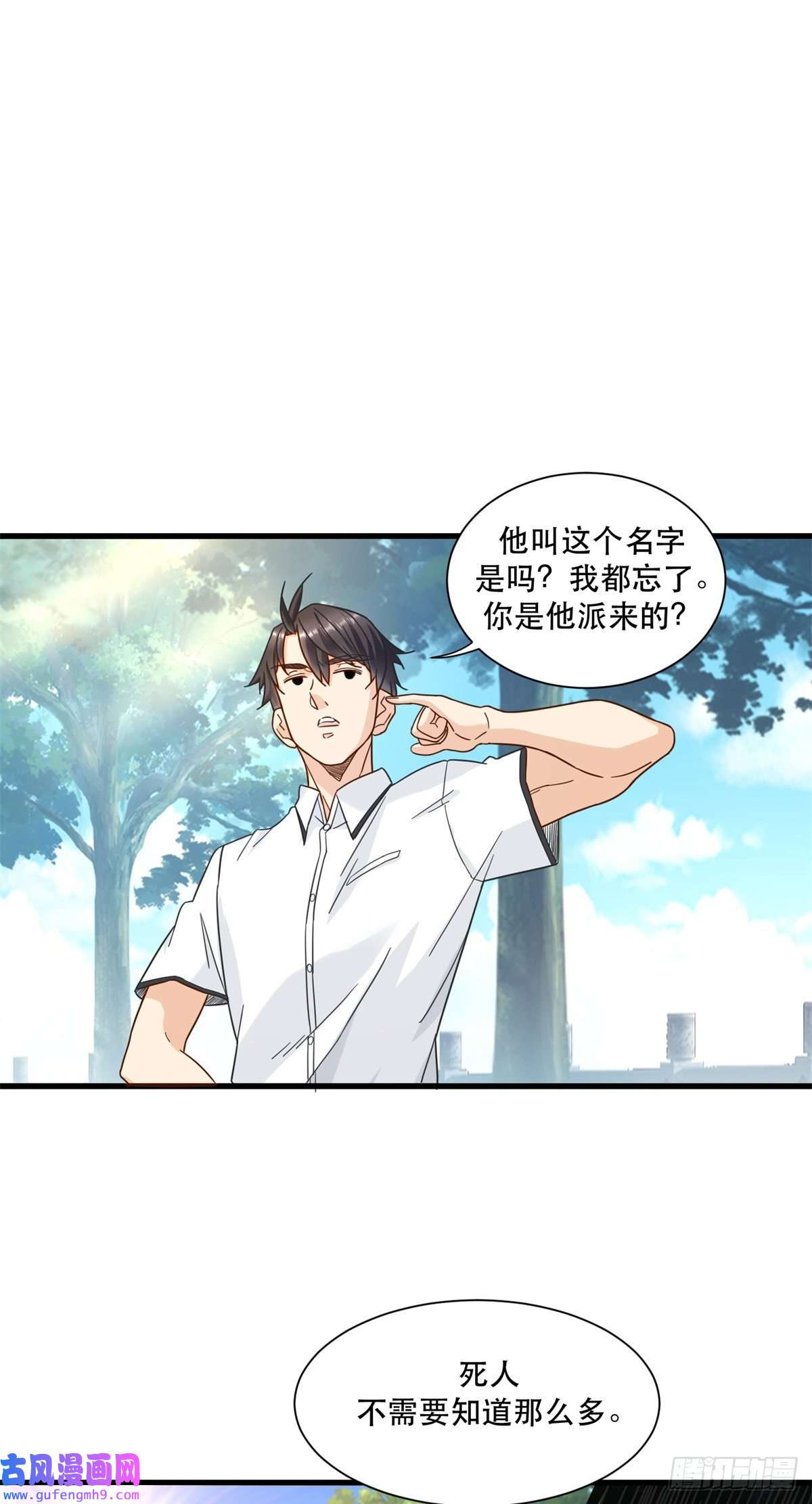 新极品全能高手055 消失的人影