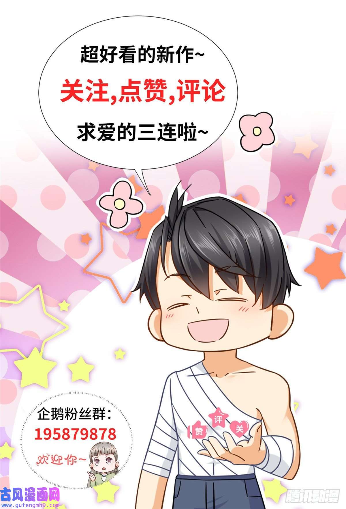 新极品全能高手055 消失的人影