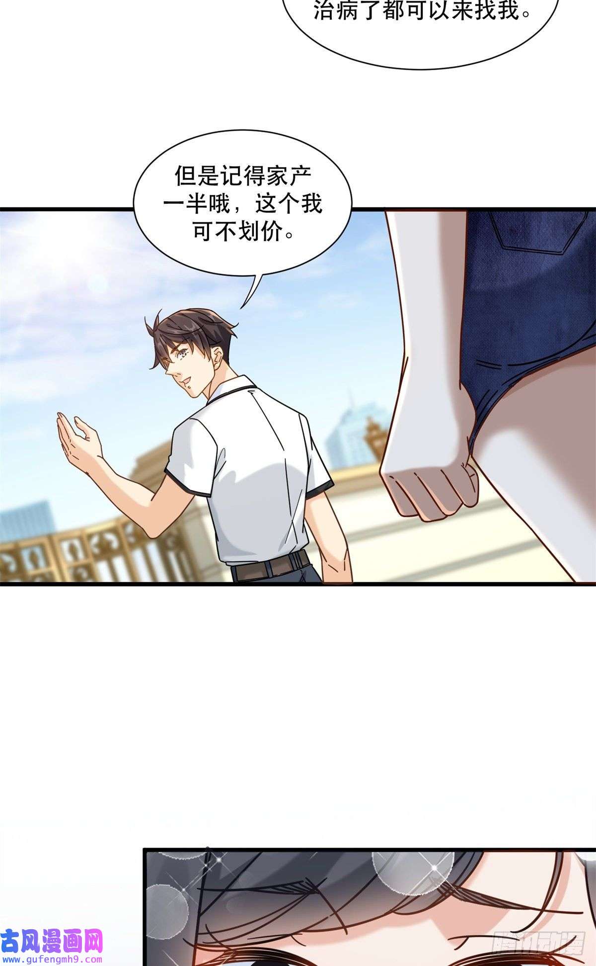 新极品全能高手055 消失的人影