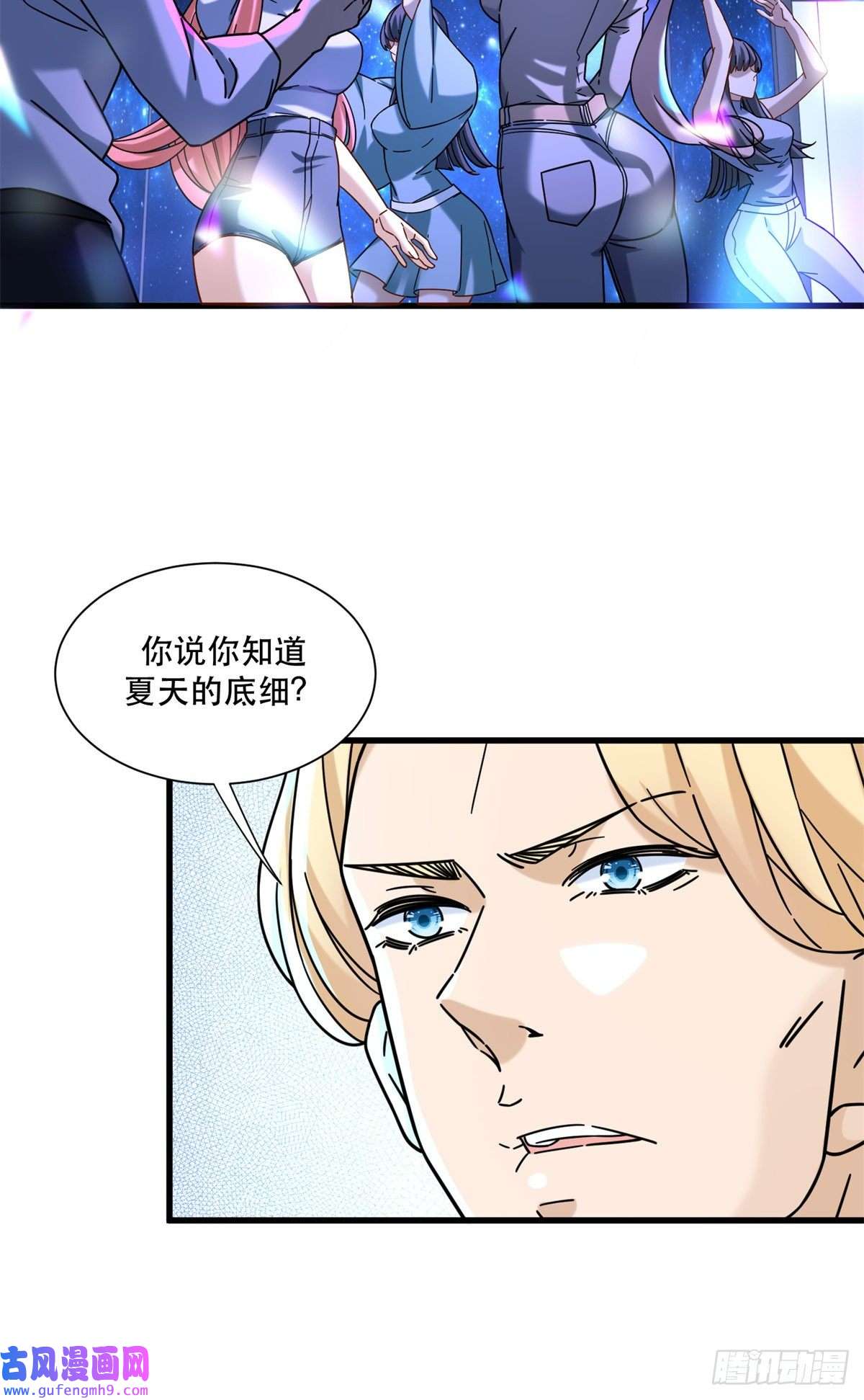 新极品全能高手055 消失的人影