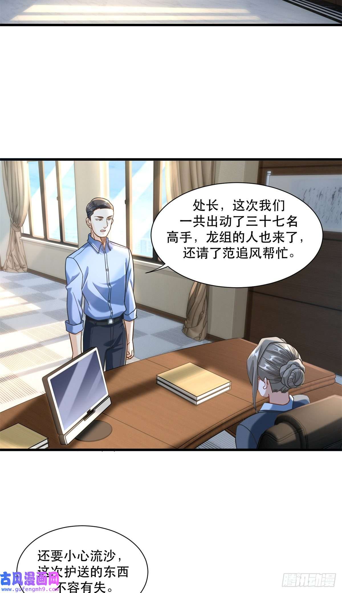 新极品全能高手56 攻防战即将打响