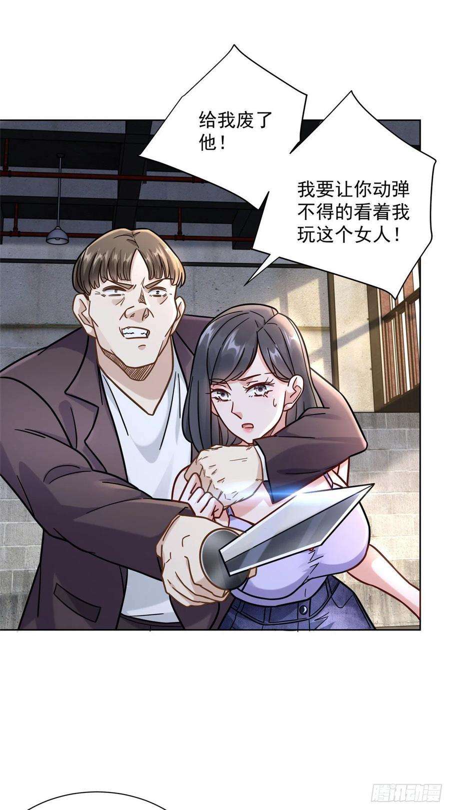新极品全能高手060 真正的“废了”