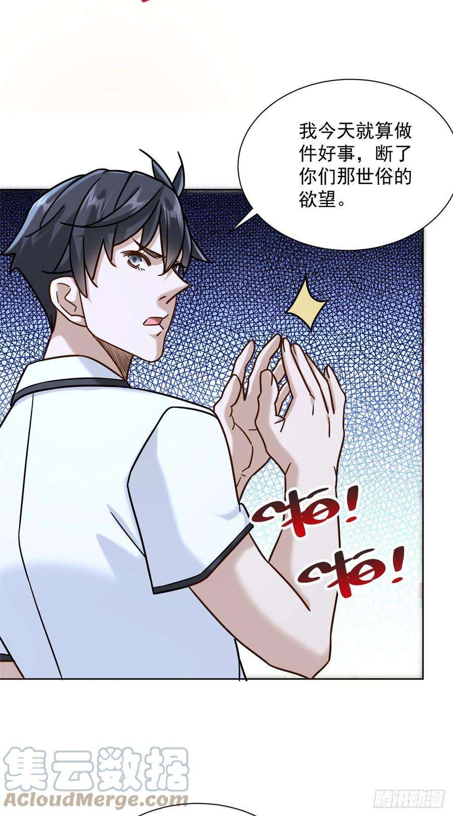 新极品全能高手060 真正的“废了”
