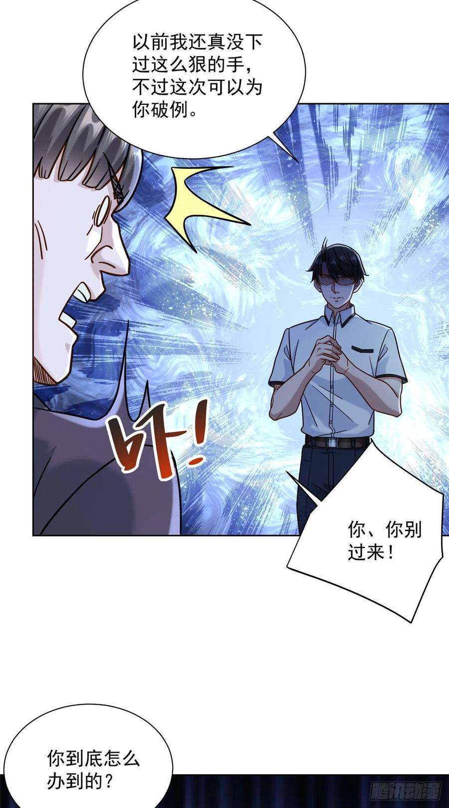 新极品全能高手060 真正的“废了”