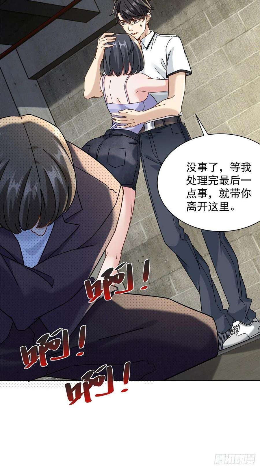 新极品全能高手060 真正的“废了”