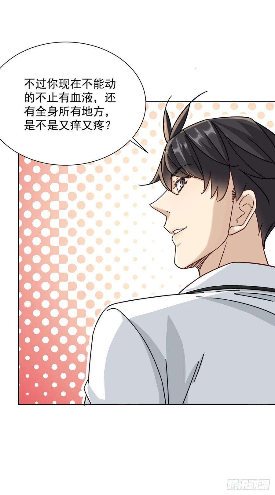 新极品全能高手060 真正的“废了”