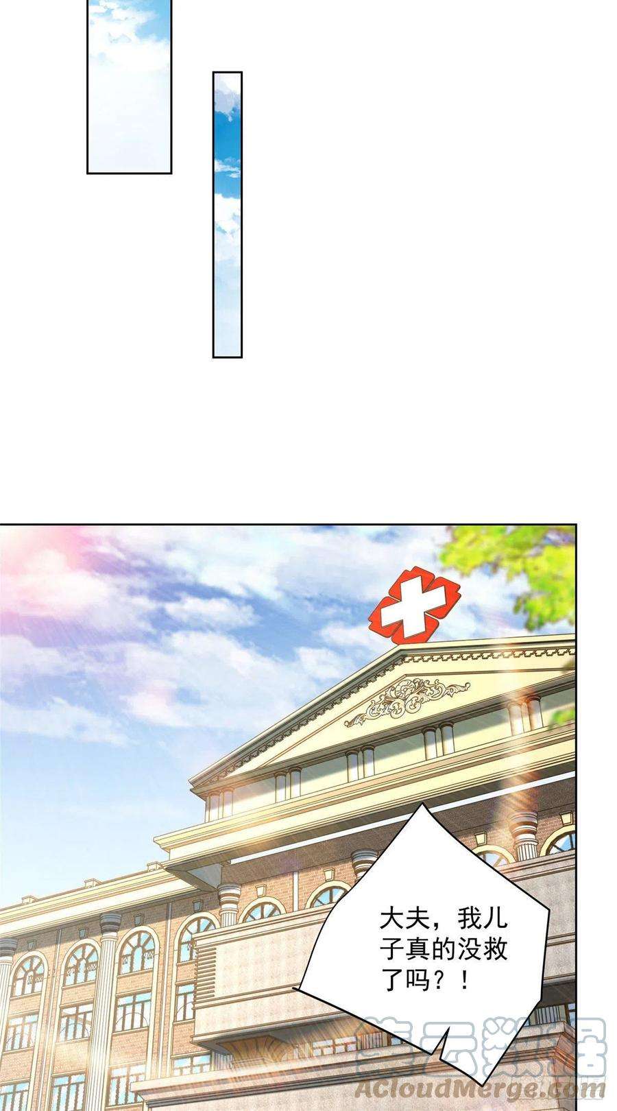 新极品全能高手060 真正的“废了”