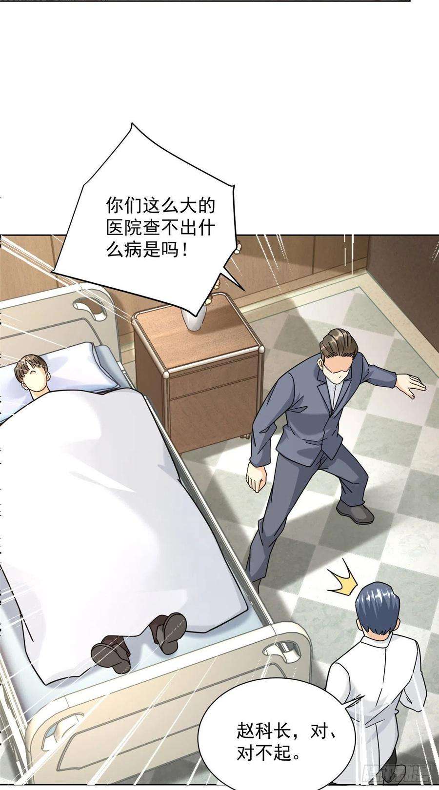 新极品全能高手060 真正的“废了”
