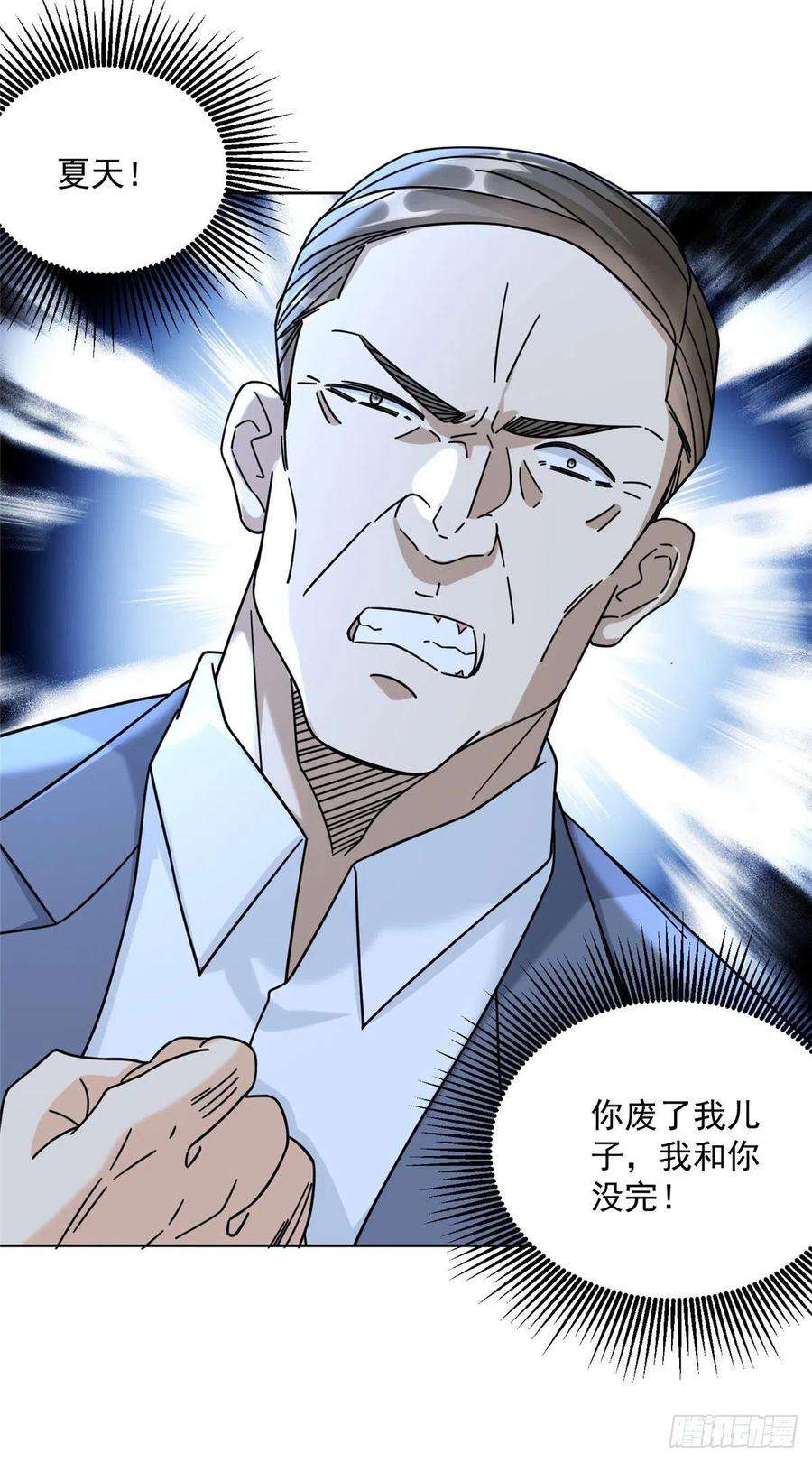 新极品全能高手060 真正的“废了”