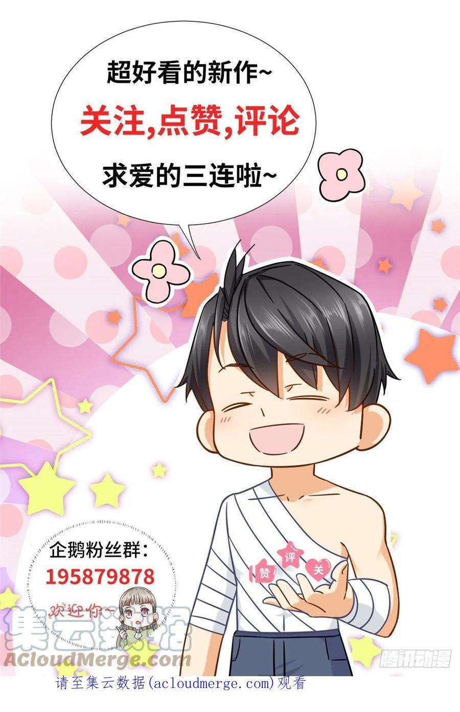 新极品全能高手060 真正的“废了”