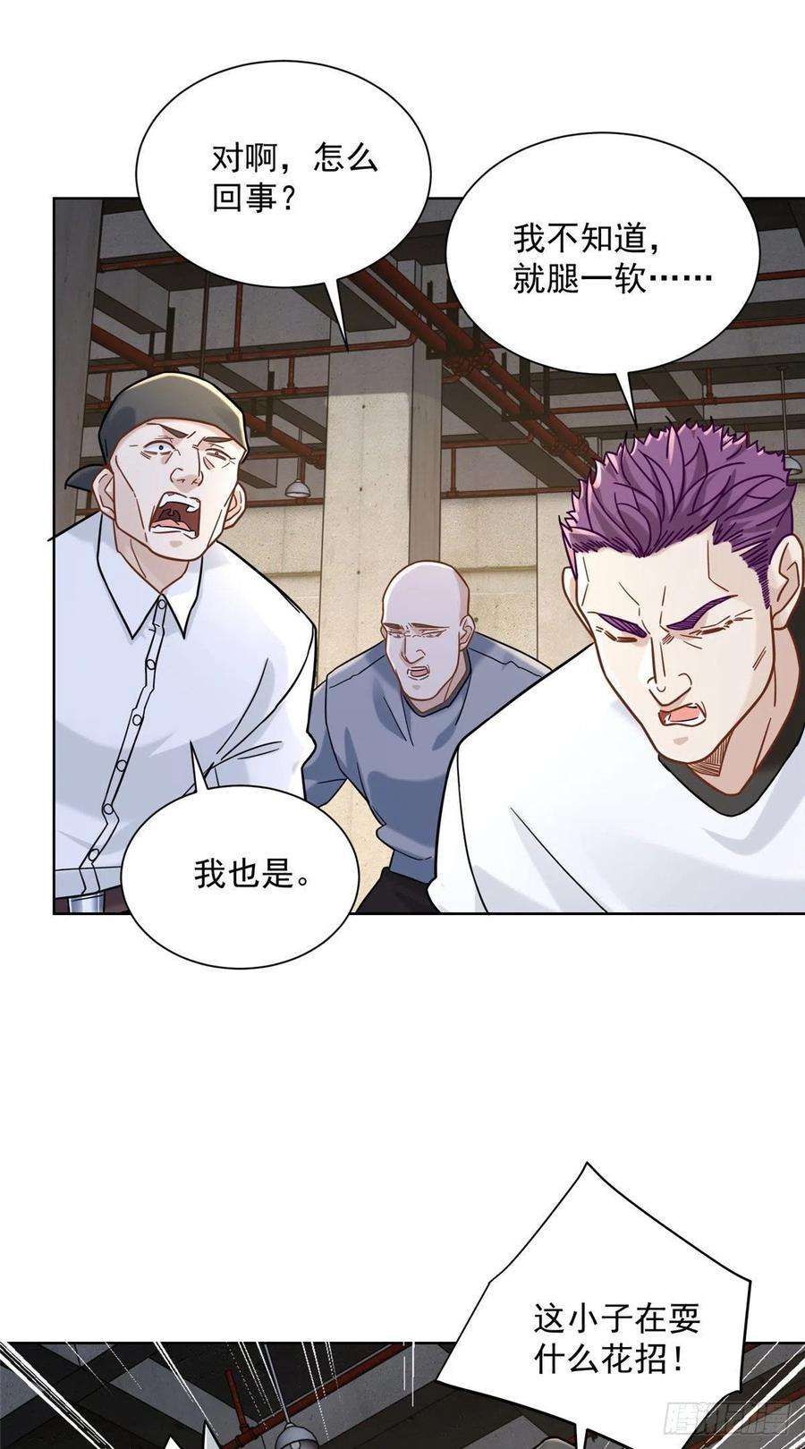 新极品全能高手060 真正的“废了”