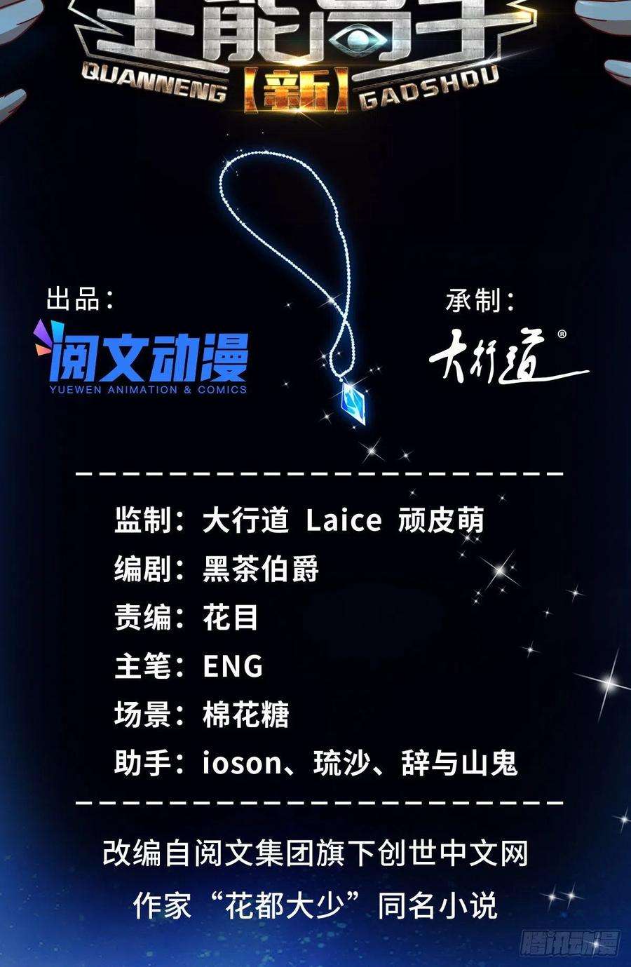 新极品全能高手62 曾柔大侠