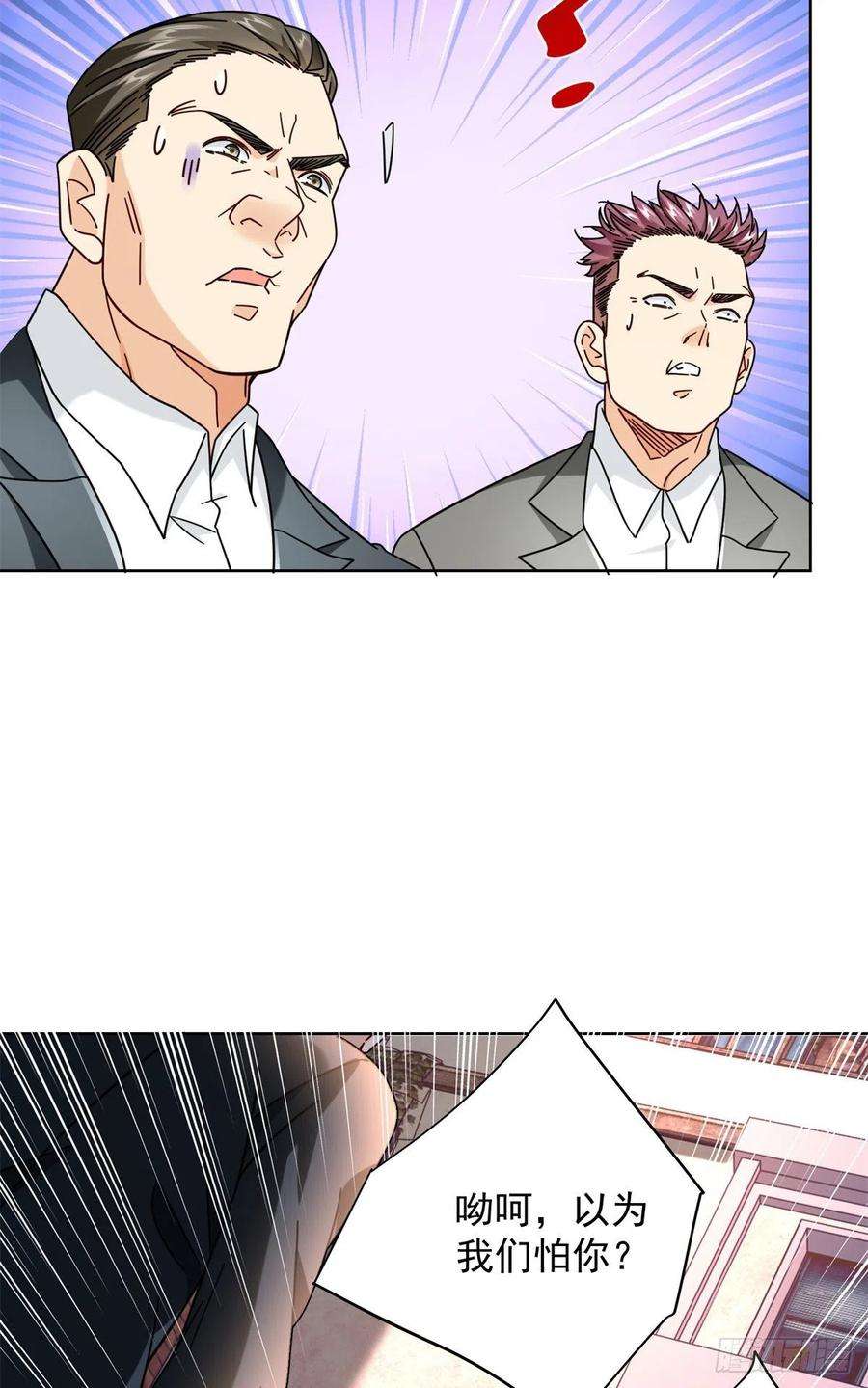 新极品全能高手62 曾柔大侠