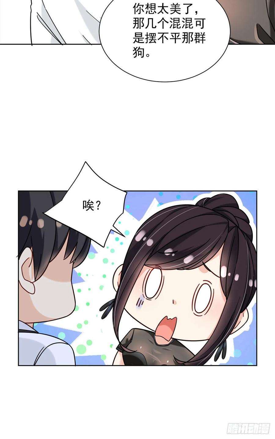 新极品全能高手62 曾柔大侠