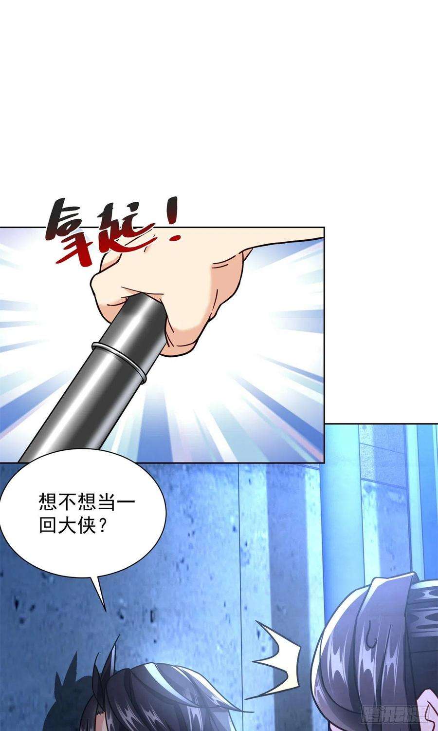 新极品全能高手62 曾柔大侠