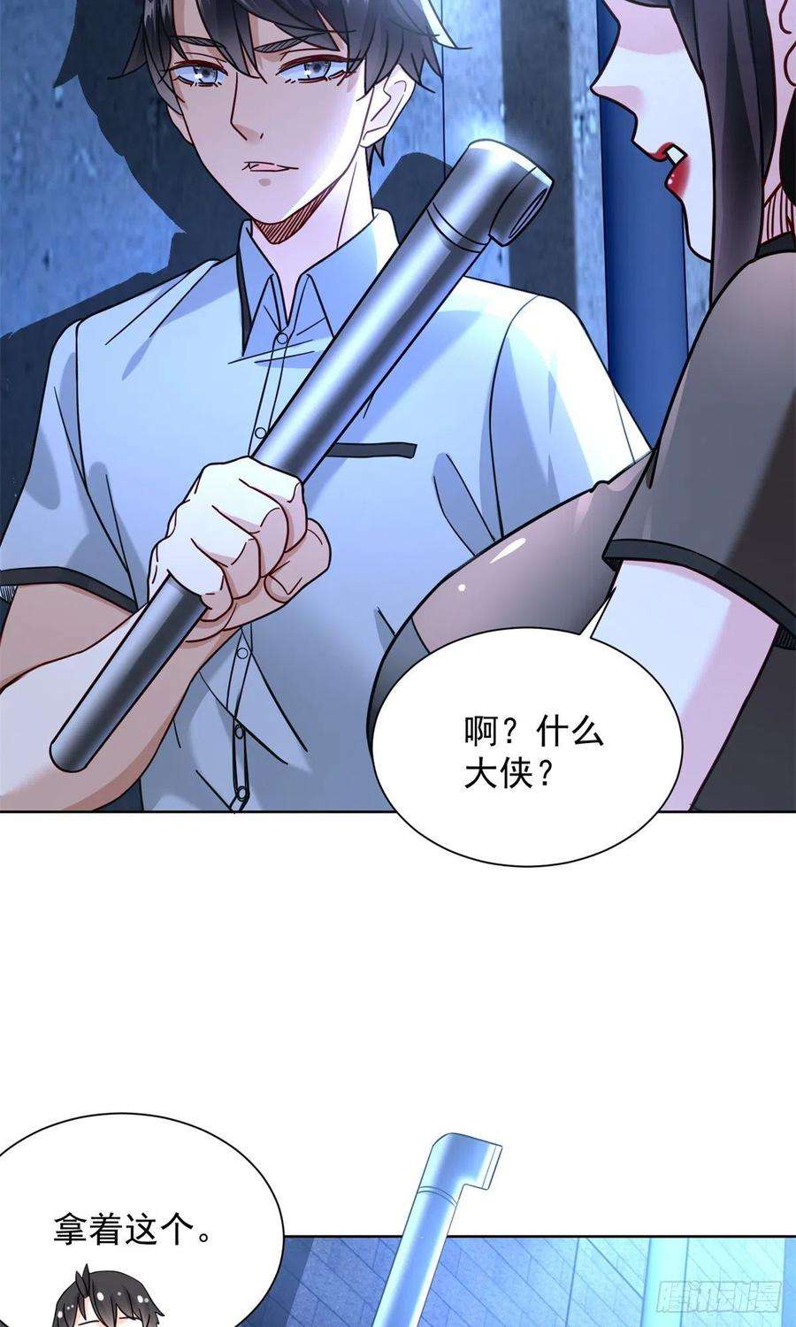 新极品全能高手62 曾柔大侠