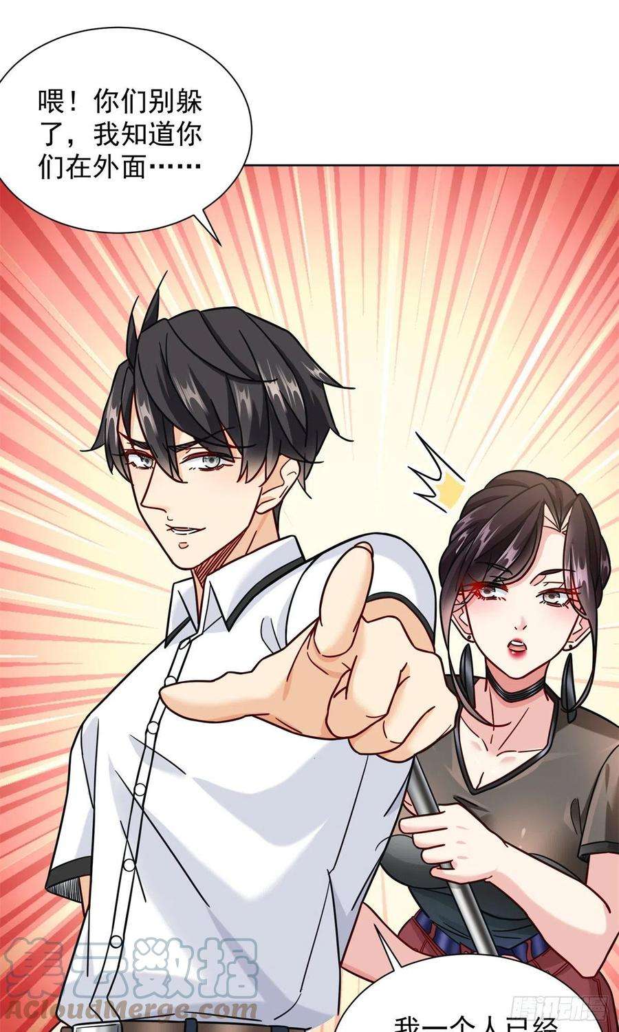 新极品全能高手62 曾柔大侠