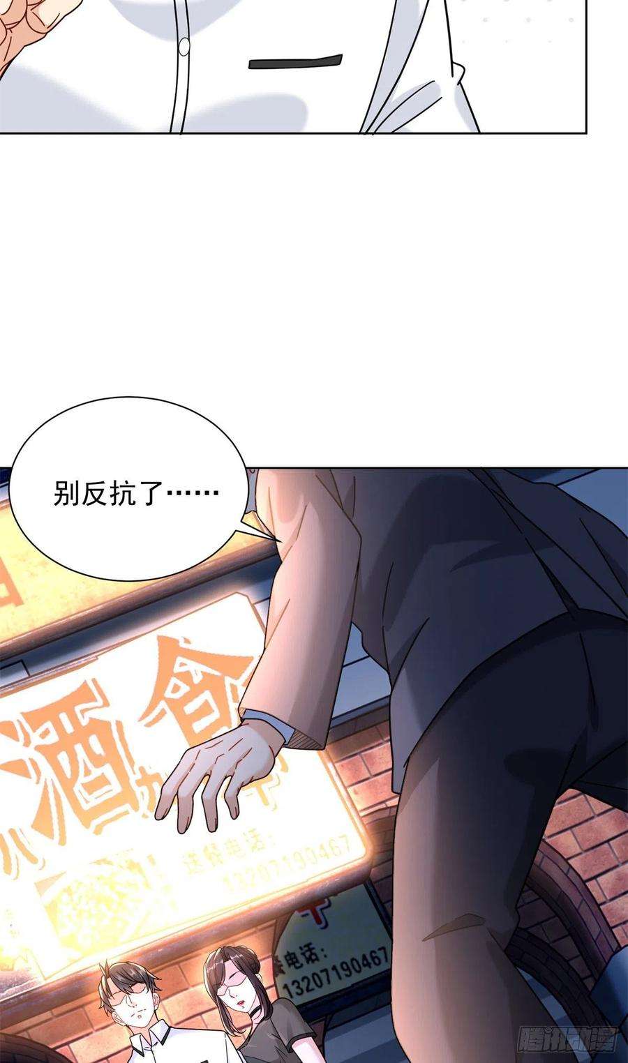 新极品全能高手62 曾柔大侠