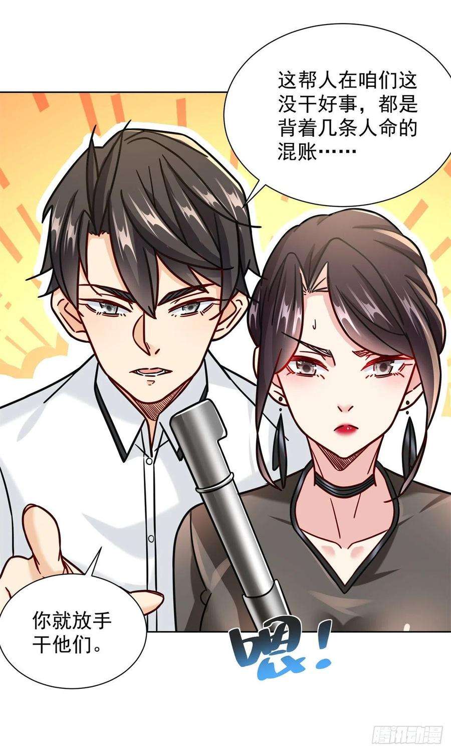 新极品全能高手62 曾柔大侠