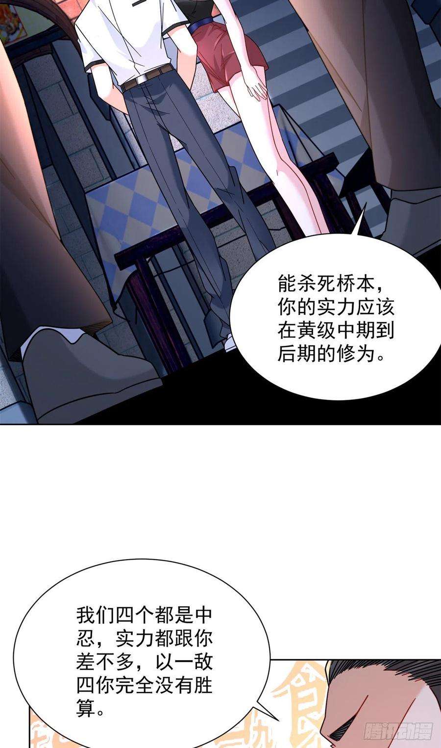 新极品全能高手62 曾柔大侠