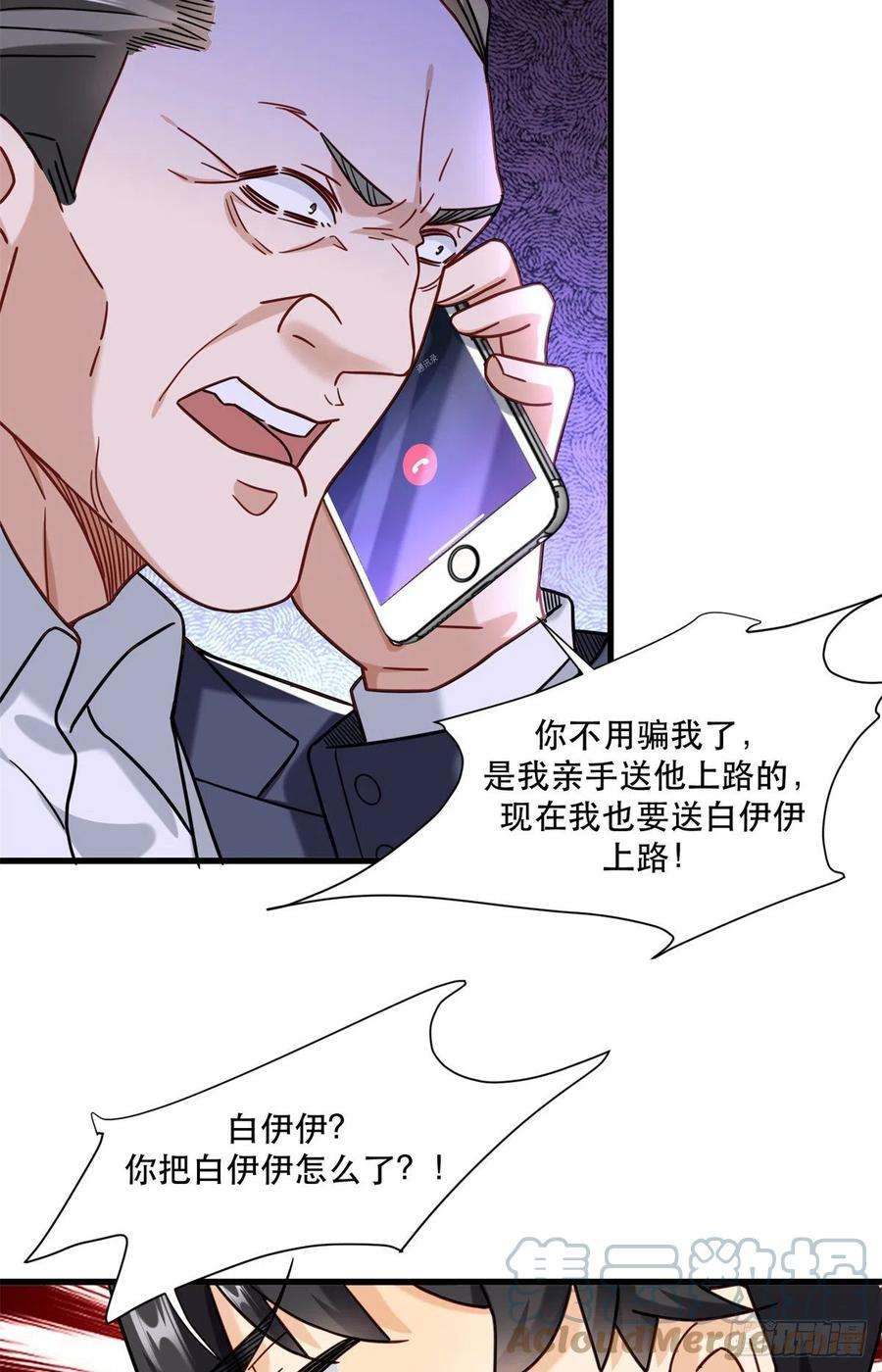 新极品全能高手65 死人开车
