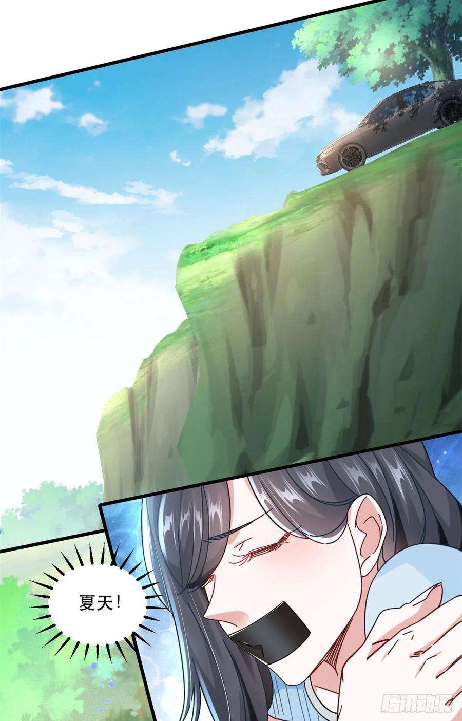 新极品全能高手66 超人夏天
